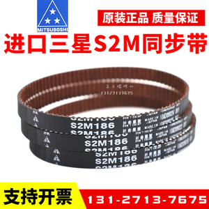 日本三星MBL进口同步带S2M326 S2M328 S2M330 S2M334皮带传动带