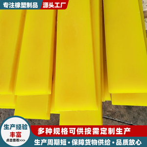 黄色聚氨酯板耐油高耐磨优力胶板牛津板防静电定制聚氨酯制品PU板