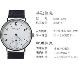 海鸥机芯手表 NOMOS风格全自动机械男士定制新概念海鸥正品机芯