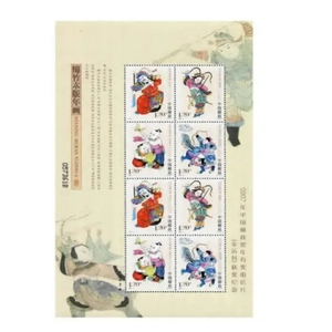 编年邮票 2007年邮票 2007-4 绵竹木版年画邮票小版 普通版