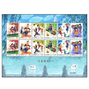 2017年邮票 2017-13 儿童游戏第一组邮票小版