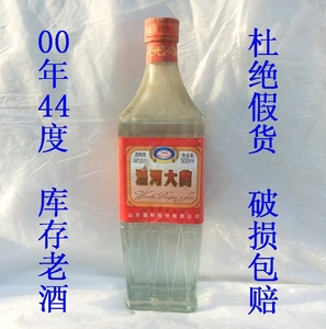 温河大曲2000年44度陈年老酒库存陈酒收藏