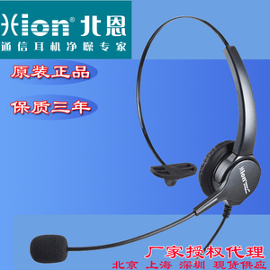 Hion/北恩 FOR630防噪音电话耳机头戴式话务台客服耳麦带话筒