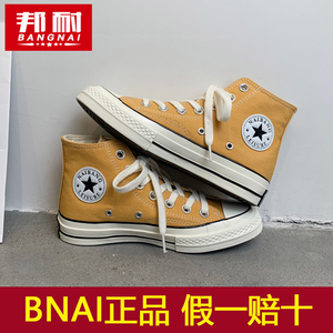 BNAI/邦耐2021春秋定制款1970s复刻高帮帆布鞋学生板鞋女鞋硫化鞋
