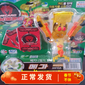 魔幻车神蛊惑飞仙