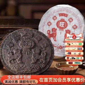中茶海堤茶叶2018年福旺财旺大红袍十二生肖茶饼狗饼特级限量500g