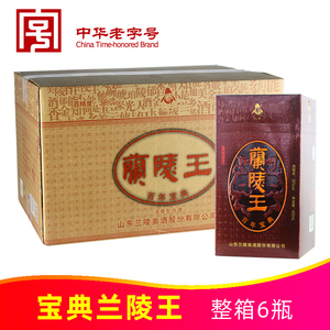 山东名酒兰陵酒38度百年宝典兰陵王450ml*6瓶整箱纯粮浓香型白酒