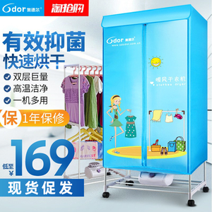 奥德尔暖风干衣机