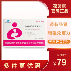 葆婴usana益生菌粉葆苾康官网正品 调理肠胃成人儿童婴儿益生菌