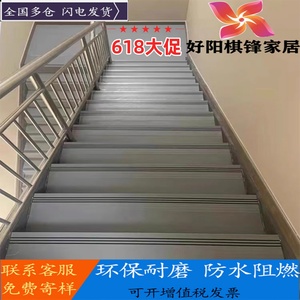 幼儿园pvc楼梯踏步垫防滑垫塑胶地板防水地胶垫台阶贴整体防滑条