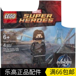 lego超级英雄人仔 sh181 冬日战士冬兵 拼砌包 5002943乐高积木