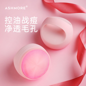 韩国艾诗摩尔小粉扑光感洁面仪超声波毛孔清洁器电动脸部洗脸神器