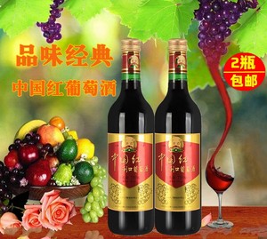 北京丰收牌中国红葡萄酒 国产甜红葡萄酒 16度750ml*2瓶多省包邮