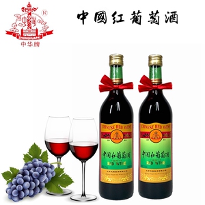 北京特产 中华牌中国红葡萄酒 国产 甜型红酒 13.5度 750ml/瓶