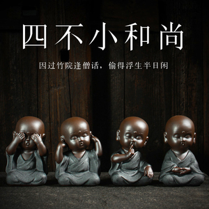 四不小和尚摆件家居