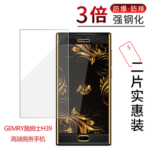 GEMRY詹姆士H39手机钢化膜R99玻璃G20非全屏屏幕R12防爆A99A防摔R19plus保护护眼贴膜