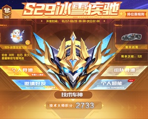 【直播】qq飞车端游排位赛代练技术车神/大师/星耀/钻石/车神打榜