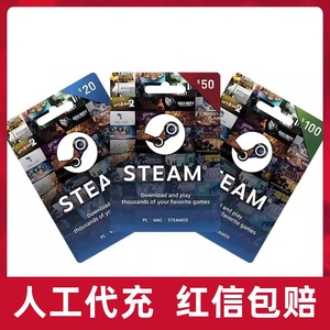 [正规卡]Steam美金卡充值卡100美金刀充钱卡包实体卡图礼品卡余额