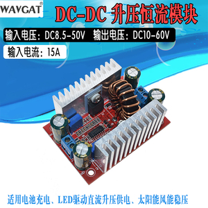 DC-DC15A可调升压变换器恒流电源模块车载充电变压器LED驱动