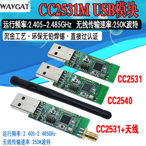 CC2531 2540 USB Dongle Zigbee Packet sniffer 802.协议分析仪