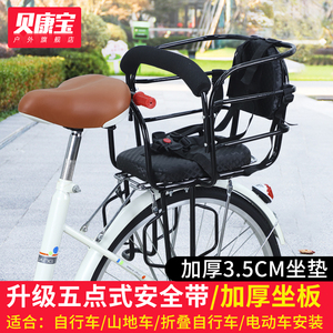 电动自行车儿童座椅后置电瓶车小孩宝宝安全坐椅加厚折叠单车座椅