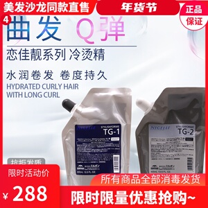 玫丽盼恋佳靓冷烫精烫发水男女卷发家用儿童电发液蓬松定型持久