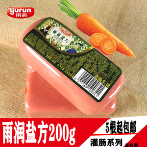 雨润盐方200g肉制方腿早餐切片方腿灌肠盐方炒饭三文治配料
