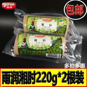 雨润湘肘220g猪皮卷 肘水晶肘花猪皮肘子冷盘熟食开袋即食包邮商