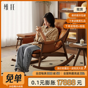 实木真皮摇椅北欧单人设计师沙发躺椅现代简约午睡椅子阳台休闲椅
