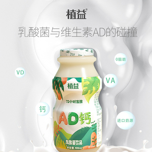 植益ad钙奶乳酸菌100ml*20瓶整箱早餐牛奶蜜桃乌龙味益生菌饮料