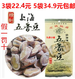 包邮 上海特产老城隍庙奶油味五香豆180g*5袋900g蚕豆茴香豆新货