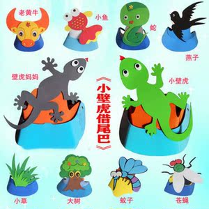 小壁虎借尾巴道具头饰蚊子蛇小鱼老牛燕子帽子表演道具头套面具