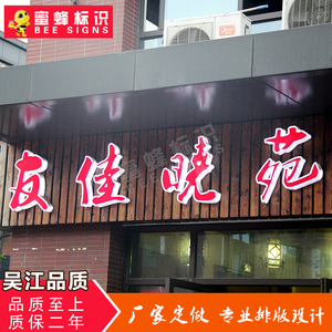 厂家直销亚克力通体三面发光字灯箱字led发光字门头招牌广告定制