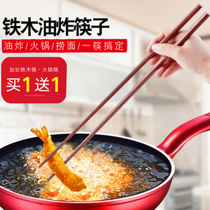 加长筷子防烫捞面火锅筷油炸超长专用炸油条东西32cm42的家用木筷
