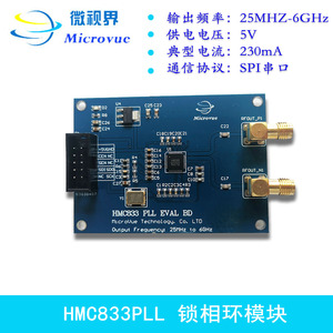 HMC833 PLL 锁相环 射频信号源 宽带频率源 25M-6G低相噪 本振源