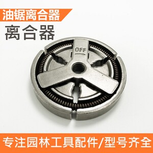 油锯配件大全通用高压包电话器5200/5800/5900离合器甩块汽油机