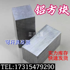 长方形6061实心合金方铝块正方长方体46061切割带孔正方形铝材