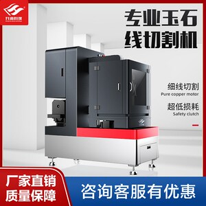 升海/sh400线切割机翡翠微切玉石切割机小型家用线切机工具一体机