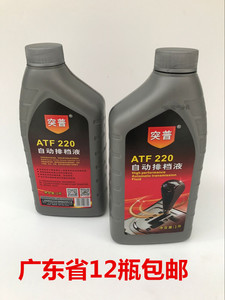 突普方向机油 ATF220汽车轿车方向盘助力油 转向自动变速箱排挡油