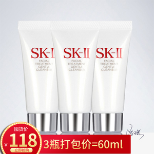 3支价！ SKII/SK2全效活肤洁面乳20g小样 氨基酸洗面奶深层清洁