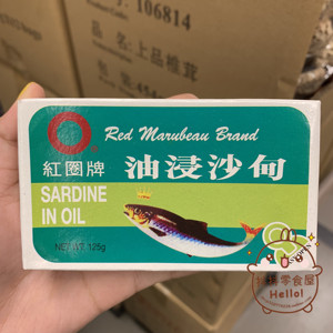 香港代购红圈牌辣椒沙甸鱼/油浸沙甸鱼罐头海鲜即食罐头125g