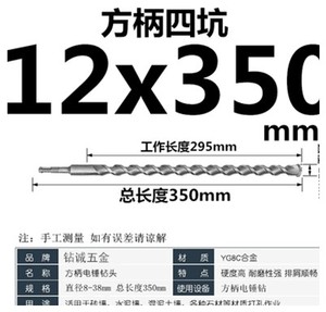 加长电锤钻头方柄圆柄冲击钻头过墙钻头350mm混凝土打墙钻头打孔