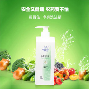 无限极帮得佳净亮洗洁精清洁剂浓缩型去油污去农药残留蔬菜水果
