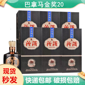 山西杏花村汾/酒巴拿马20黑坛42度475ml*6瓶整箱清香型白酒