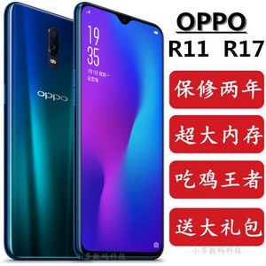 二手OPPO R17 reno R11指纹解锁智能便宜低价备用安卓4G手机