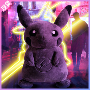 正版藤原浩皮卡丘毛绒公仔暗黑色闪电联名限量版玩偶娃娃礼物tyg3