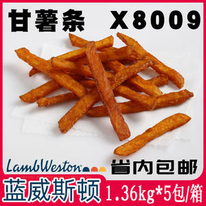 蓝威斯顿红薯条1360g*5包 3/8 冷冻美国进口甘薯条西餐厅油炸小吃