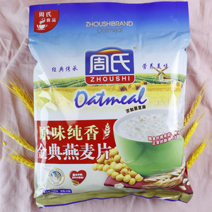 周氏原味经典营养燕麦片700克原厂正品免煮早餐即食代餐 冲饮麦片