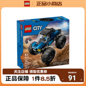 LEGO/乐高城市系列60402巨轮越野车儿童益智积木模型拼装玩具礼物