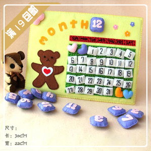 不织布手工日历